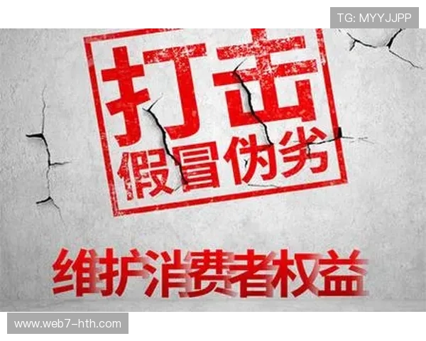 加强足球纪念品认证体系 打击假冒商品保障消费者权益